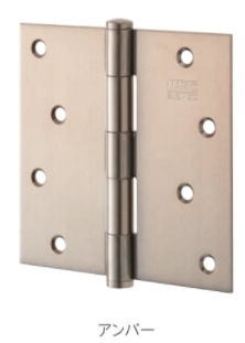 (送料無料)丸喜金属 S-472 2枚入 義星丁番（リング無） アンバー 102×102 蝶番 マルキハードウェア