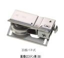 丸喜金属 M9(A)020型 サッシ用取替戸車 M9A マルキハードウェア