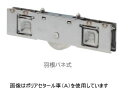丸喜金属 M8.5(B)024型 サッシ用取替戸車 M8.5B マルキハードウェア