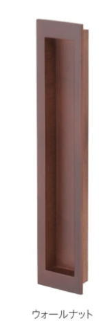 丸喜金属 MPW-100 引手 ウォールナット 120 建具/家具等用 マルキハードウェア