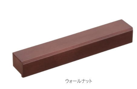 丸喜金属 MHW-140 ハンドル 取手 ウォールナット 建具/家具等用 マルキハードウェア