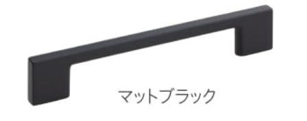 丸喜金属 MHD-450 コワンハンドル 取手 マットブラック 190 建具/家具用取っ手 マルキハードウェア