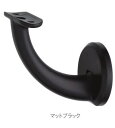 丸喜金属 D-267 35φ壁半受ブラケット マットブラック 手すり部材/ブラケット マルキハードウェア