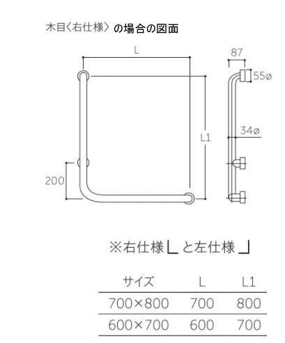 丸喜金属 PS-110 セーフハンドボーL型（34φ） ホワイト 右 600x700 手すり マルキ...