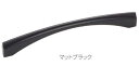 マルキハードウェア MHD-300 マットブラック ポンテハンドル 180 丸喜金属