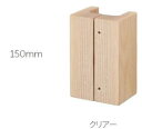 マルキハードウェア MDW-300 クリアー ドアハンドルL型 150 丸喜金属