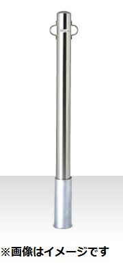MEDOMALK メドーマルク SP-8S ポストタイプ ポール ステンレス製 Φ76.3 フック無 差込式(4.0)