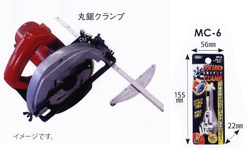 MKK モトコマ MC-6※MKK　モトコマの商品は一部出筋以外問屋、メーカー在庫品となり、通常納期2〜3日かかります。お急ぎの場合メーカー直送もお受け致しますが商品、合計金額によっては別途運賃が発生致します。モトコマの商品は左上の商品検索窓で品番で検索頂けます。MKK モトコマ MC-6