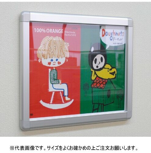 神栄ホームクリエイト SMS-1070型 A3サイズ用アルミ掲示板 オープンフレーム型 シルバー (旧新協和)