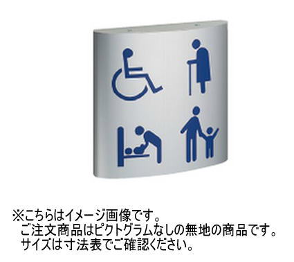 神栄ホームクリエイト(新協和) SK-ASR-1F アルミサインプレート(平付型) 無地 ラウンドフォルム型