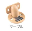 水上金属 マグネ戸当り (面付型) マーブル 20個