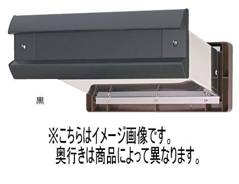 水上 No.2000ポスト 内フタ付気密型 大壁用 黒 壁厚調整範囲141〜190