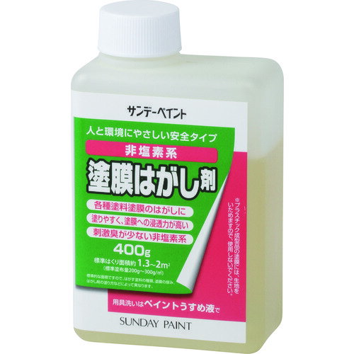 仕様・規格 塗膜はがし剤（非塩素系）容量(g)：400屋内外の鉄部・木部・コンクリート・スレートに塗装された塗膜のはくりに。■塩素系溶剤(ジクロロメタン)を含まないので、環境にやさしく安心して使用できます。