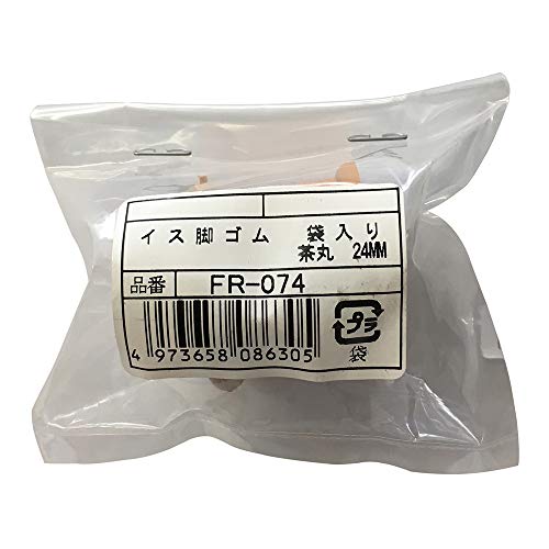 杉田エース FR-074 椅子足ゴム 24mm 茶 