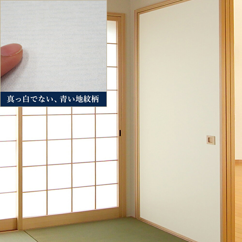 菊池襖紙工場 KN-239 粘着襖紙 無地 95×185cm 1枚入 ふすま紙 張替に(797924) 4529715702390