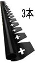 造園見切り材 EDG-BWBL-3P プラエッジ35 ブラック 2m×3本 付属品付 グリーンフィールド