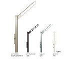 キョーワナスタ 屋外用壁付け物干し アーム付上下移動式ポール 1セット2本入 KS-DA556ASPN スイングアーム