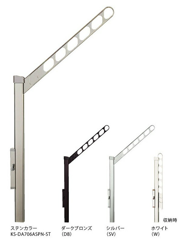 キョーワナスタ 屋外用壁付け物干し アーム付上下移動式ポール 1セット2本入 KS-DA706ASPN スイングア..