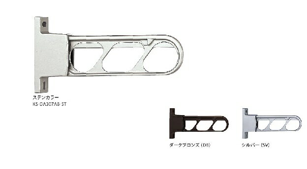 キョーワナスタ 屋外用壁付け物干し アルミ物干金物 KS-DA307AB 1セット2本入り スイングアーム