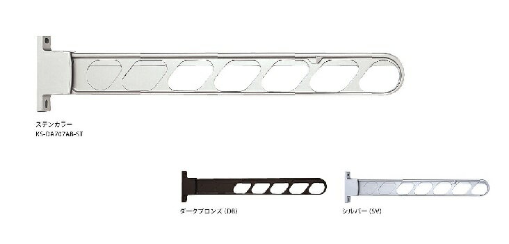 キョーワナスタ 屋外用壁付け物干し アルミ物干金物 KS-DA707AB 1セット2本入 スイングアーム