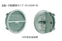 キョーワナスタ KS-0384P-R5 床下換気口 樹脂/自動・手動開閉式/形状記憶合金仕様 石目調(シルバーグレー)
