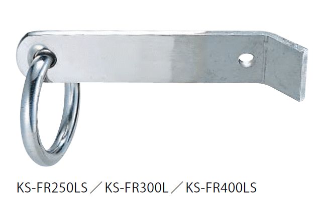 キョーワナスタ KS-FR300LBS 自在吊環 平足L型 環内径：Φ100 受注生産