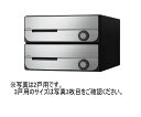キョーワナスタ KS-MB5002PU-3LK-S ポスト 前入前出/屋内タイプ 可変ダイヤル錠 3戸用 ステンレスヘアーライン