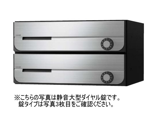 キョーワナスタ KS-MB3002PU-2C-S ポスト 前入前出／屋内タイプ 2戸用 上開き シリンダー錠 ステンレスヘアーライン　受注生産