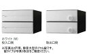 キョーワナスタ KS-MB5102PU-2C-W ポスト 前入後出/防滴タイプ 2戸用 シリンダー錠 ホワイト 受注生産