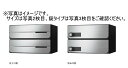 キョーワナスタ KS-MB4302PY-3LK-S ポスト 前入後出/投入側のみ防滴タイプ/横開き 3戸用 可変ダイヤル錠 ステンレスヘアーライン