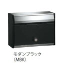 キョーワナスタ KS-MB34S-L-MBK ポスト 前入前出/防滴タイプ 静音大型ダイヤル錠 モダンブラック