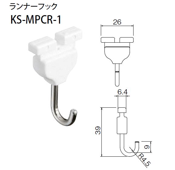 キョーワナスタ KS-MPCR-1 マイピクチャーレール用 ランナーフック ホワイト