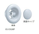 キョーワナスタ KS-V3GMP メンテナンスパーツ 受注生産