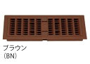 キョーワナスタ KS-0402P-BN 通気ガラリ ブラウン