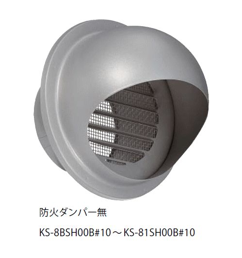 キョーワナスタ KS-89SH00B#10 屋外換気口 ステンレス　内径Φ75パイプ用　受注生産