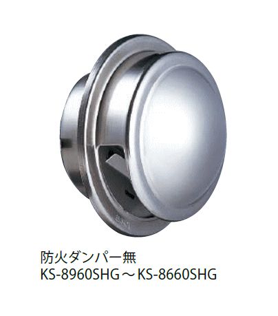 キョーワナスタ KS-8860SHG 屋外換気口 ステンレス／耐雨タイプ 内径Φ100パイプ用