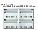 キョーワナスタ KS-MB1AMN-R ポスト 公団タイプ 1戸用 静音ラッチ錠 受注生産