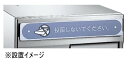 キョーワナスタ KS-MBT02P-2 投函防止プレート