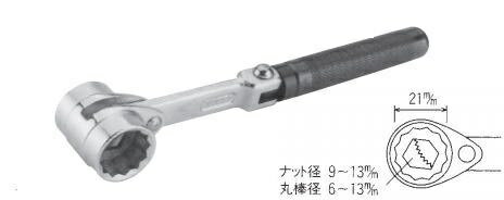 ナイス NICE クイックハンドルレンチ 21m/m W 【＃908】 杉野工業（株）