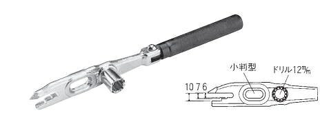 ナイス NICE ハンドルレンチ B型(ドリル型12m/m) 【＃912】 杉野工業（株）