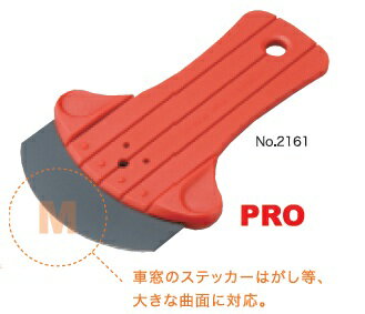 (送料無料)仁作 2161 ステンレス製RスクレーパーPRO M