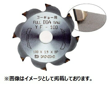 大日商 窯業フルダイヤソー YFシリーズ 外径：100mm YF-100