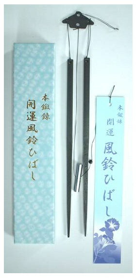RAKUDA ラクダ 46007 ひのや本舗 開運風鈴ひばし