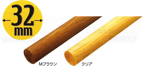 ※メーカー直送品の為、代金引換がご利用いただけません。 ※沖縄・離島は配送不可です。BAUHAUS 32アッシュ手摺り用丸棒 手すり 2m品質が違う。　【BAUHAUS】　バウハウス手すりシリーズ。※簡単にわかる！階段、廊下の改修ポイントはこちら。