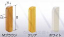 BAUHAUS 手摺り用木製ベースプレート用 木製ベースエンド 120mm用
