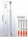 BAUHAUS フリーRレール 手すり用 ベースプレート式支柱 750〜900mm