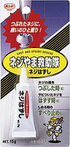 (送料無料)コニシ　ネジ山救助隊　ネジはずし　15g