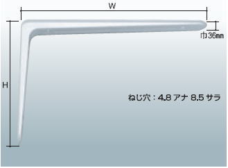 スガツネ工業 棚受 10910型 120×80mm