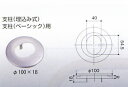 積水樹脂　セキスイ　アプローチEレール　埋め込み支柱用カバー