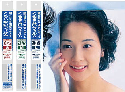 東プレ　くもらないフィルム　KF-3160　310×600mm